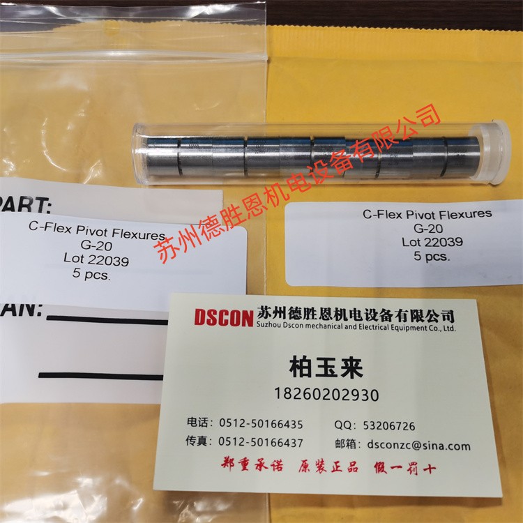 美國(guó)C-FLEX十字彈簧軸承、扭力彈簧G-20