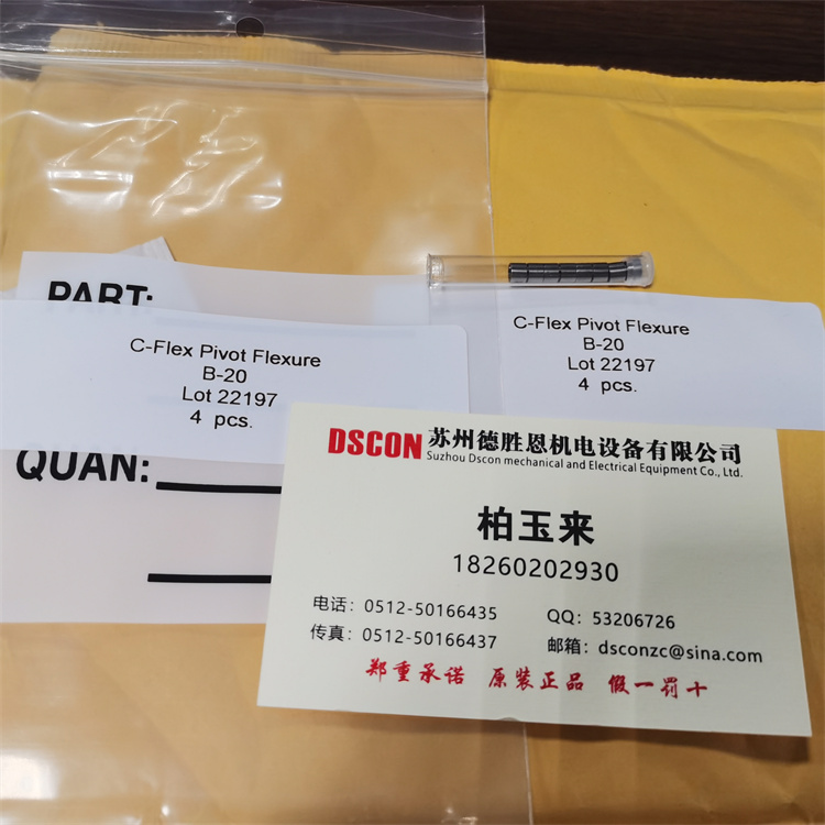 C-FLEX懸臂軸承(Pivot Bearing)**的軸承安裝方式是什么？